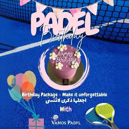 ملعب للبادِل لعيد الميلاد!